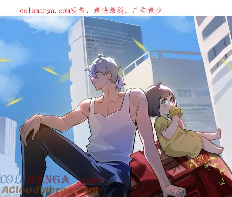 《末世超级农场》第39话 进化 第1页