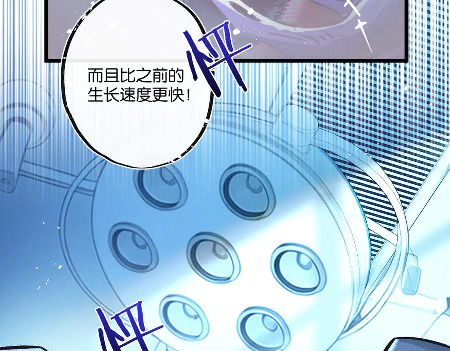 《末世超级农场》第39话 进化 第20页