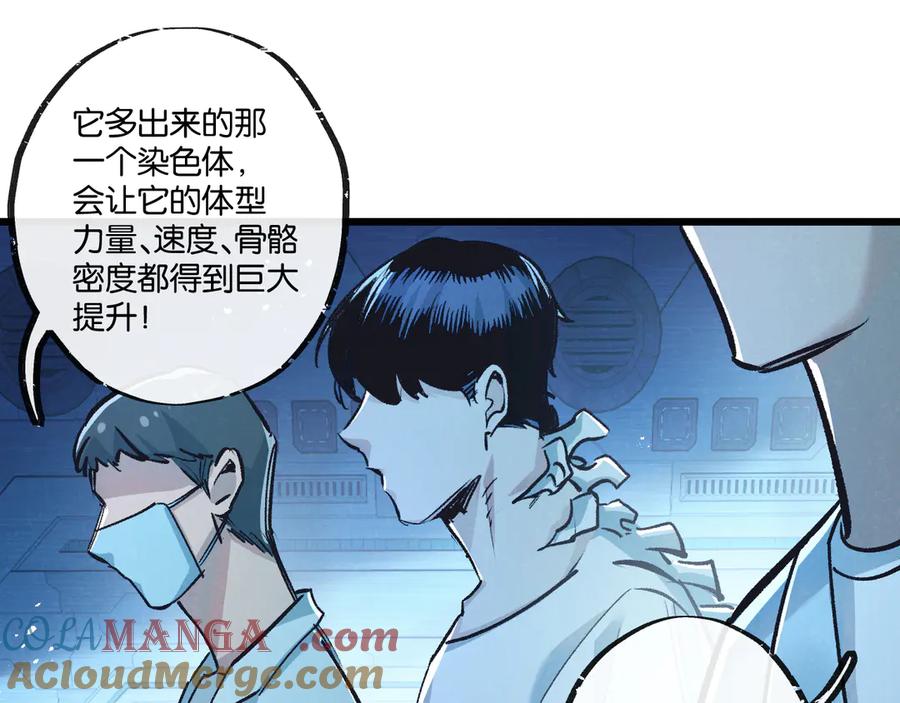 《末世超级农场》第39话 进化 第34页