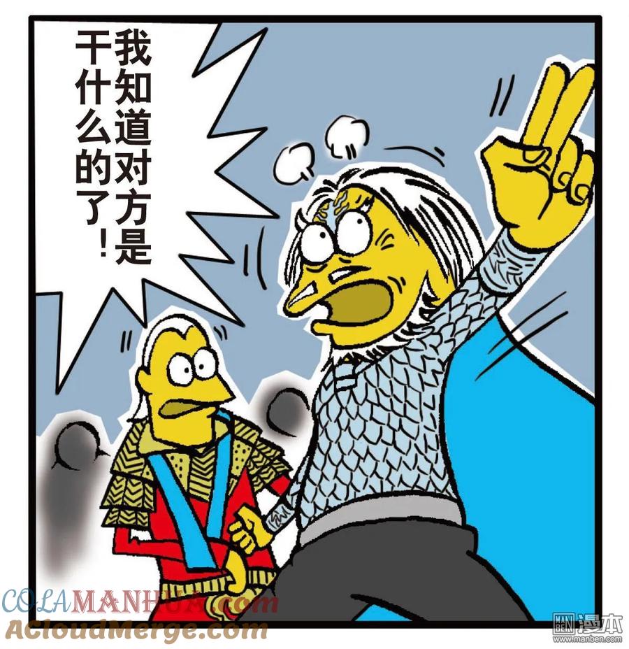 山海逆战 第40回 惊爆海角崖（下） 第27页