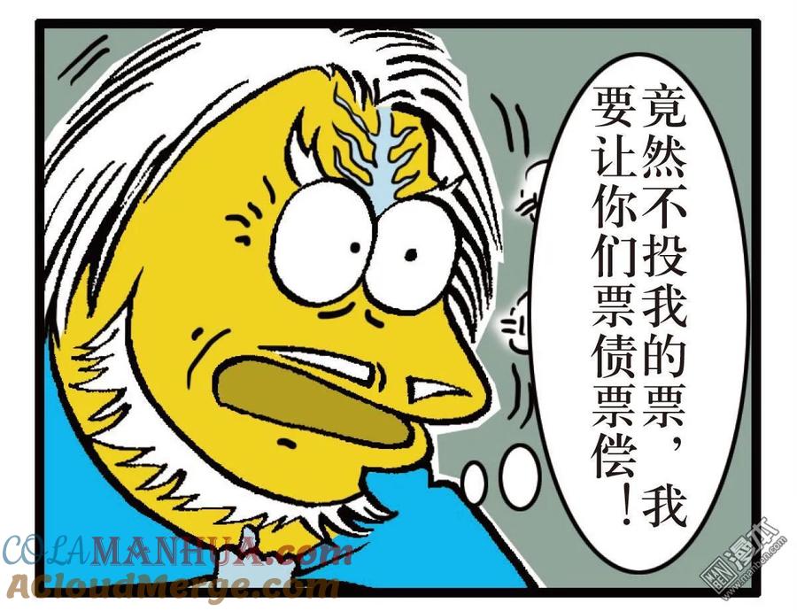山海逆战 第40回 惊爆海角崖（下） 第31页