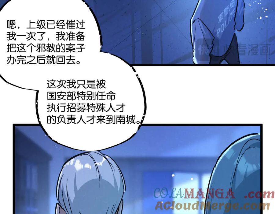 《末世超级农场》第39话 进化 第64页