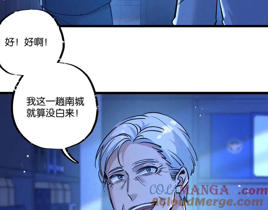 《末世超级农场》第39话 进化 第61页