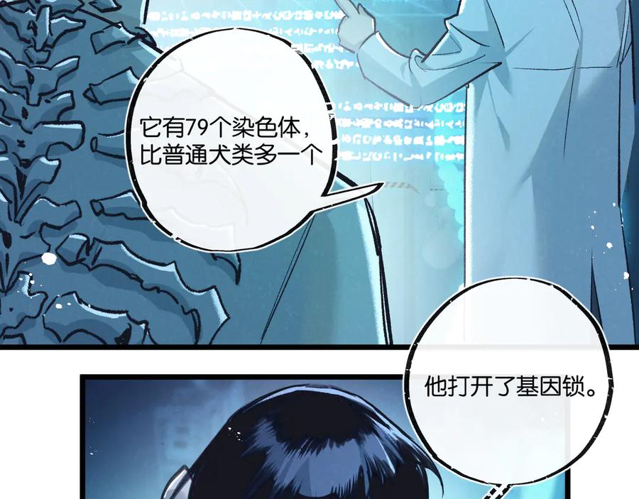 《末世超级农场》第39话 进化 第32页