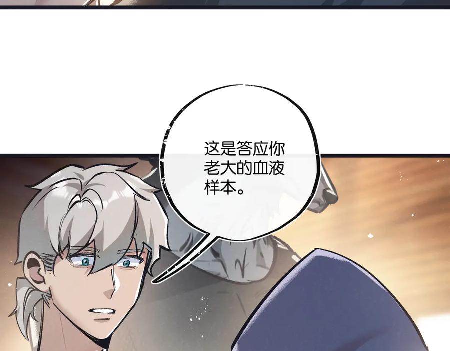 《末世超级农场》第39话 进化 第6页