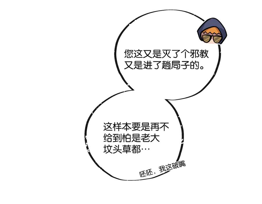 《末世超级农场》第39话 进化 第17页