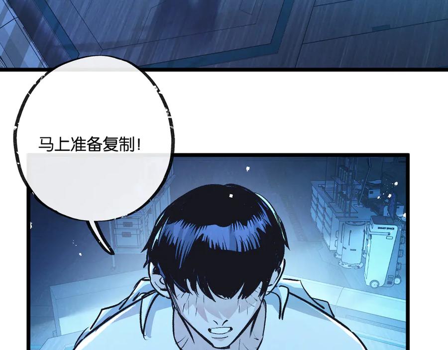 《末世超级农场》第39话 进化 第38页