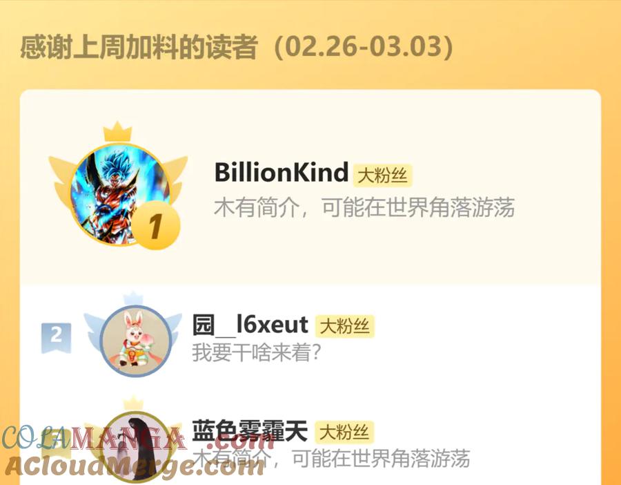 《末世超级农场》第39话 进化 第88页