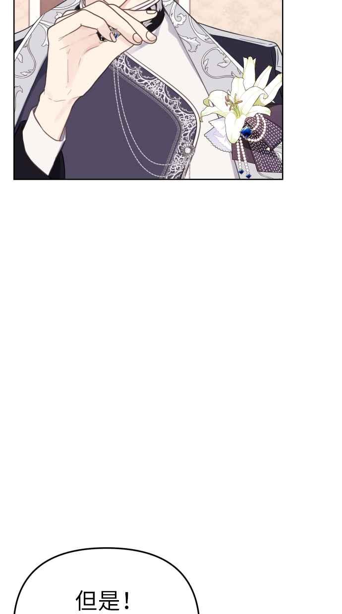 《我的婆家很爱我》第41话 第66页