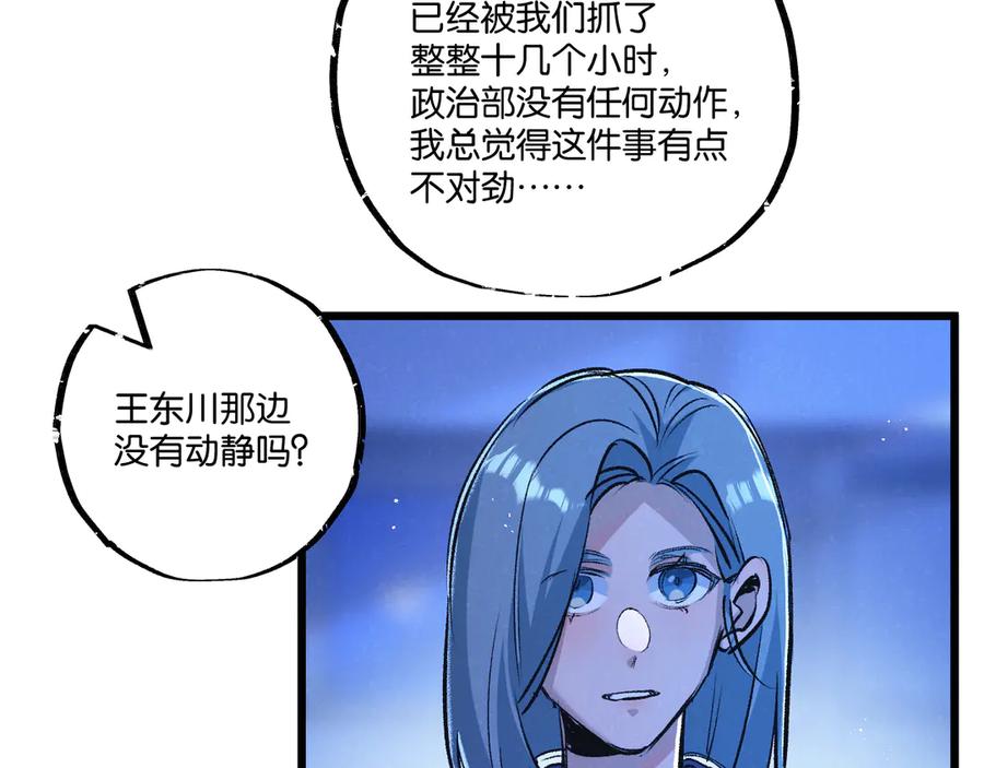 《末世超级农场》第39话 进化 第66页