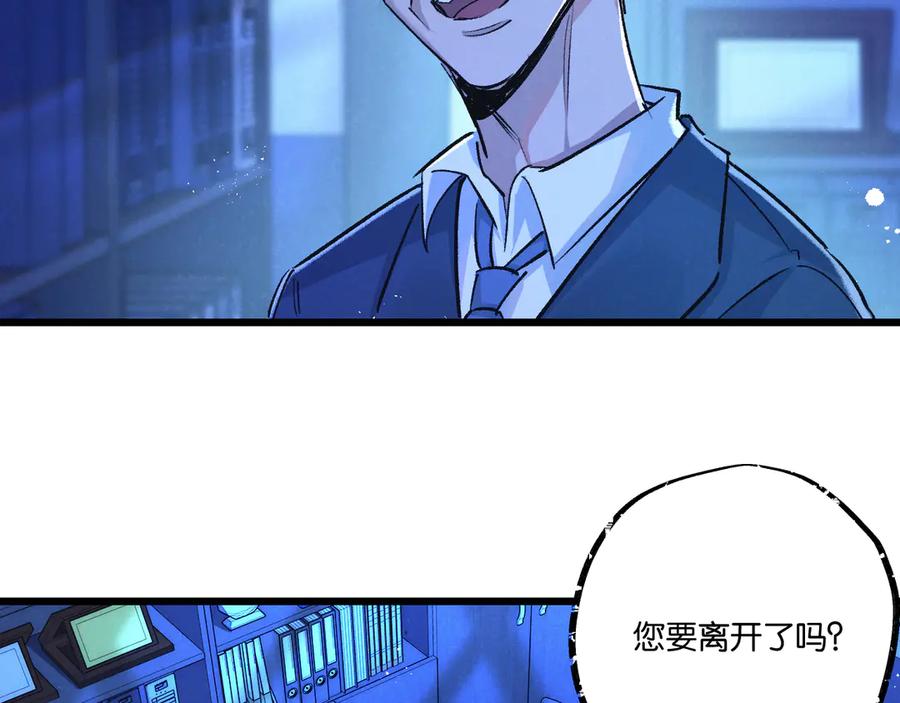《末世超级农场》第39话 进化 第62页