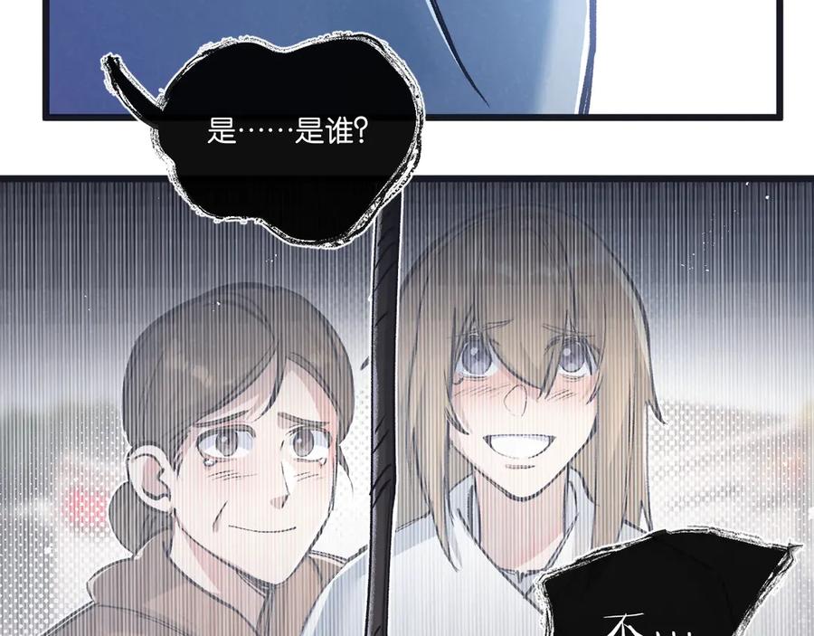 《末世超级农场》第39话 进化 第80页