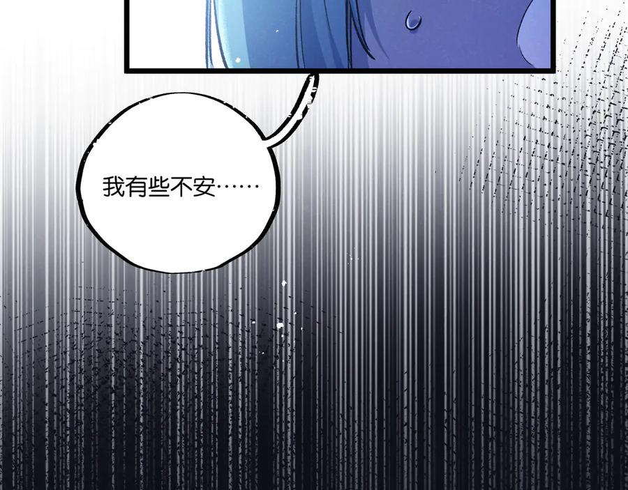 《末世超级农场》第39话 进化 第68页