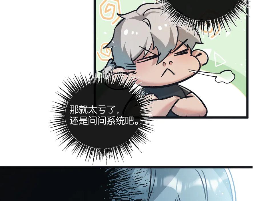 《末世超级农场》第39话 进化 第54页