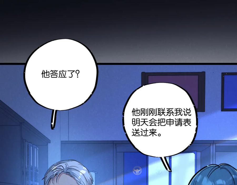 《末世超级农场》第39话 进化 第59页