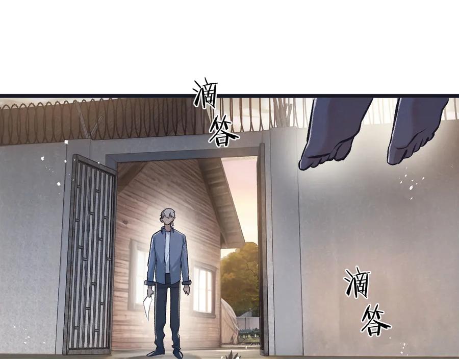 《末世超级农场》第39话 进化 第78页