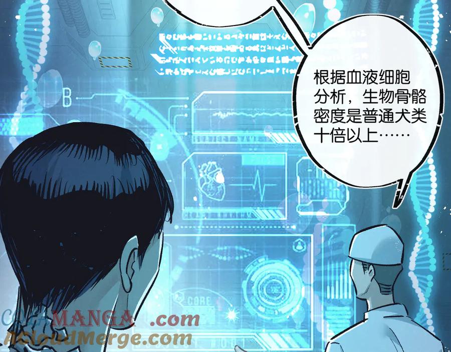《末世超级农场》第39话 进化 第31页