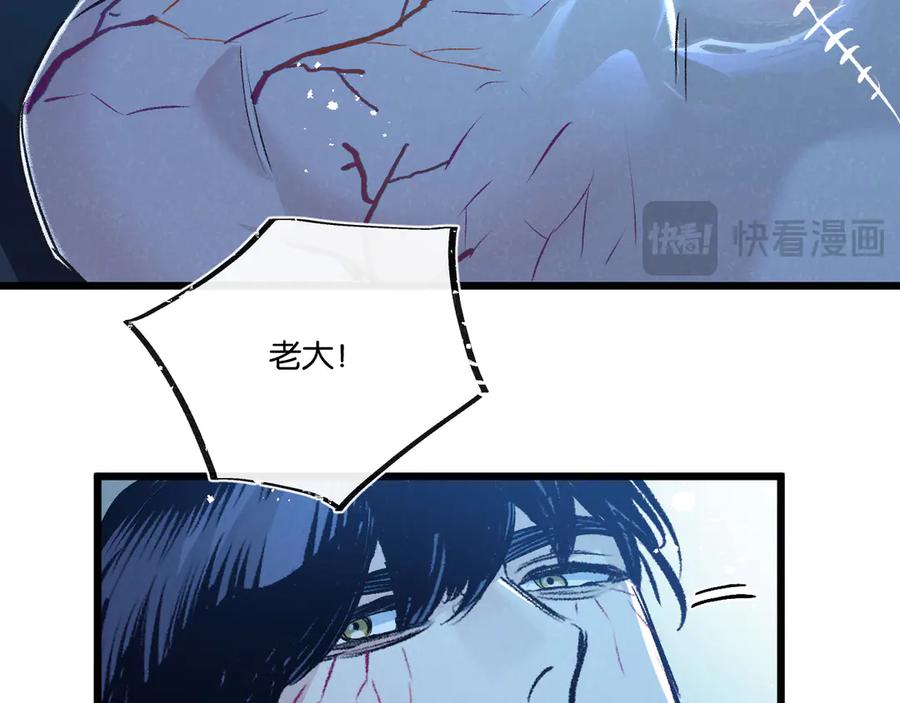 《末世超级农场》第39话 进化 第23页