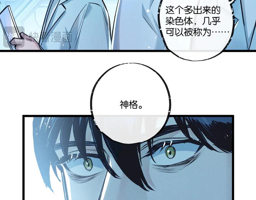 《末世超级农场》第39话 进化 第35页