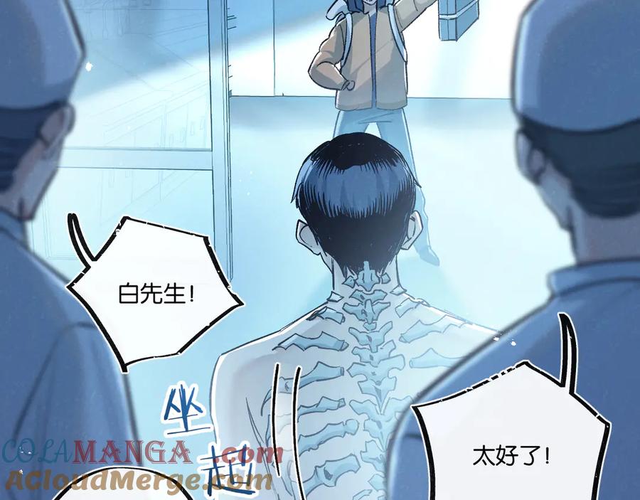 《末世超级农场》第39话 进化 第25页