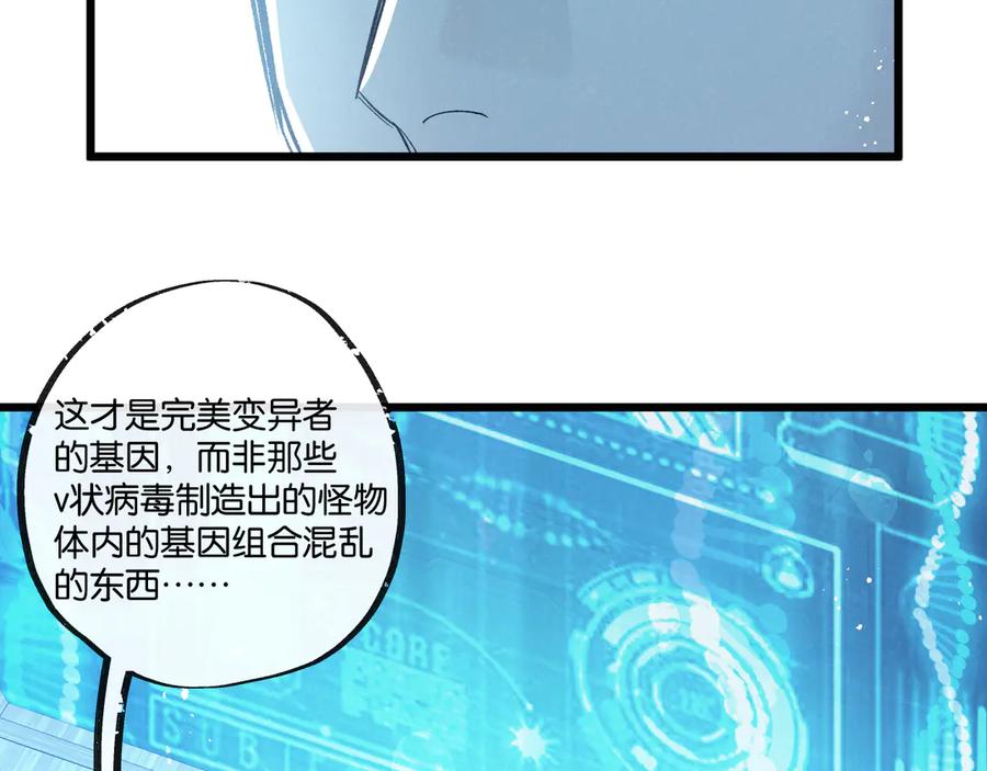 《末世超级农场》第39话 进化 第36页