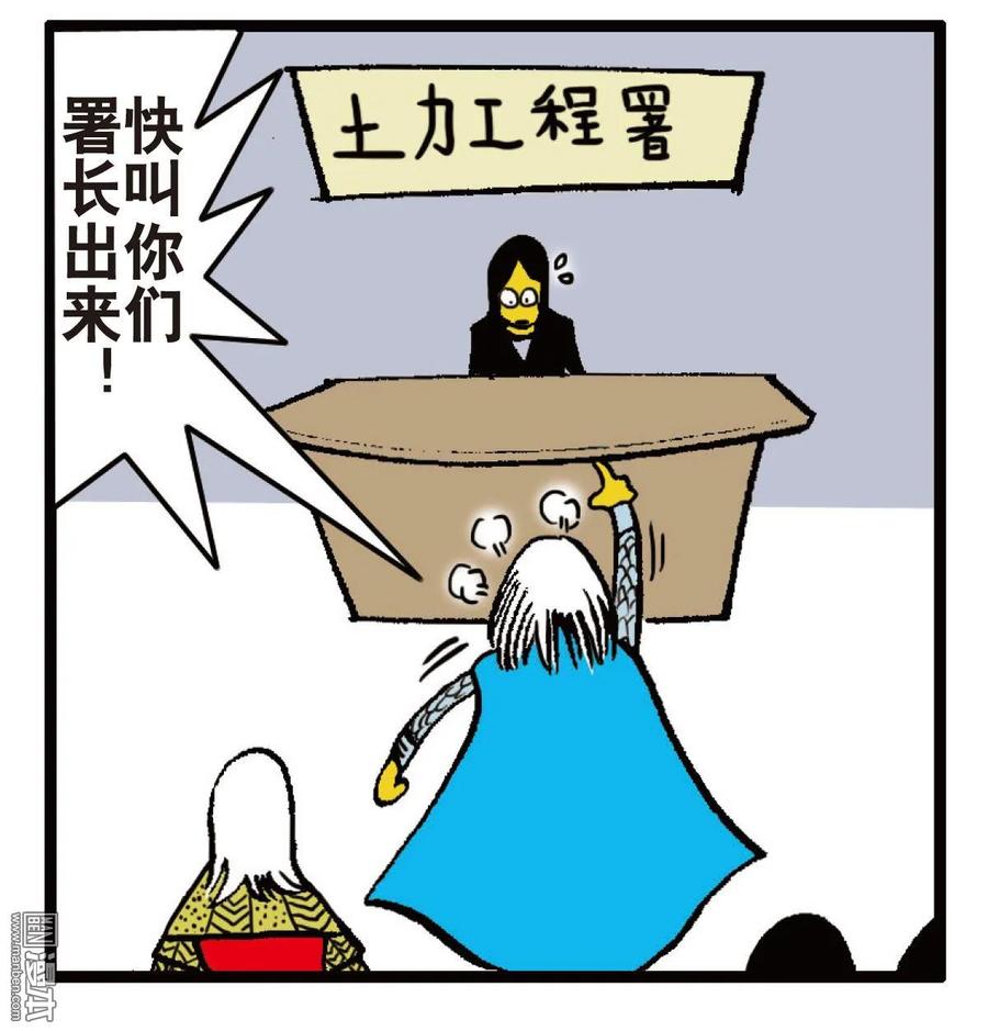 山海逆战 第40回 惊爆海角崖（下） 第28页