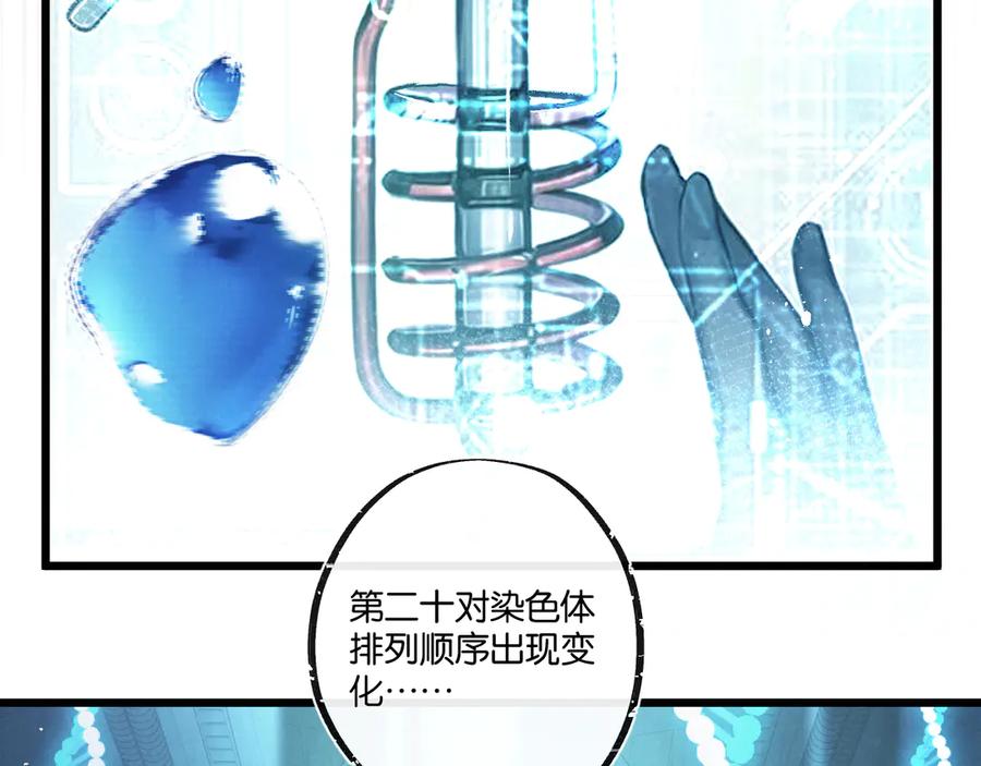 《末世超级农场》第39话 进化 第30页