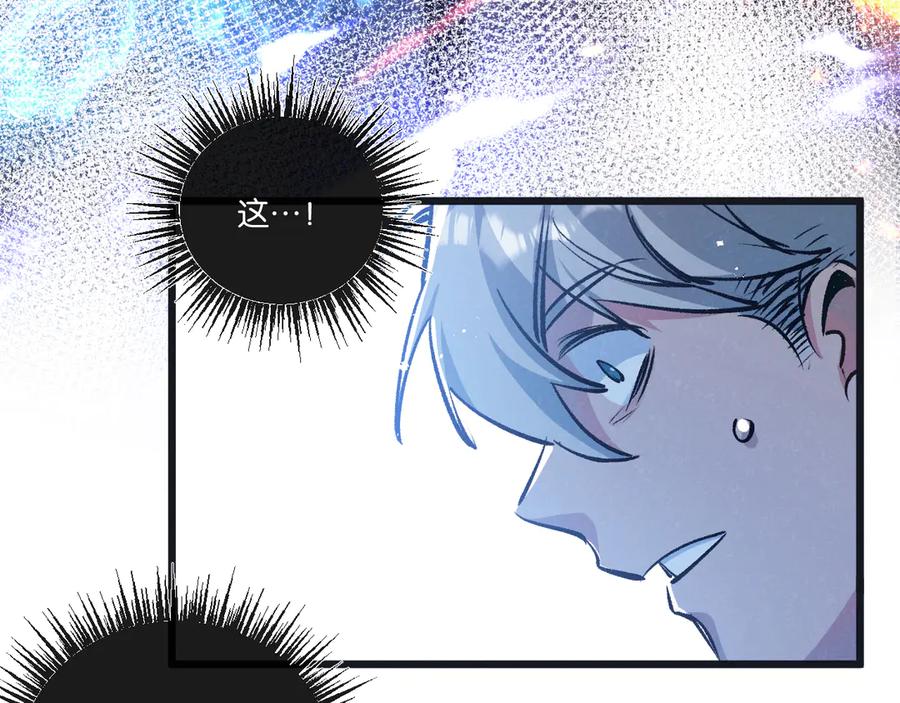 《末世超级农场》第39话 进化 第51页