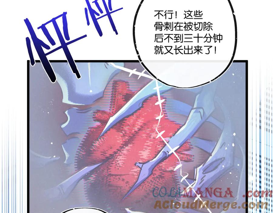 《末世超级农场》第39话 进化 第19页