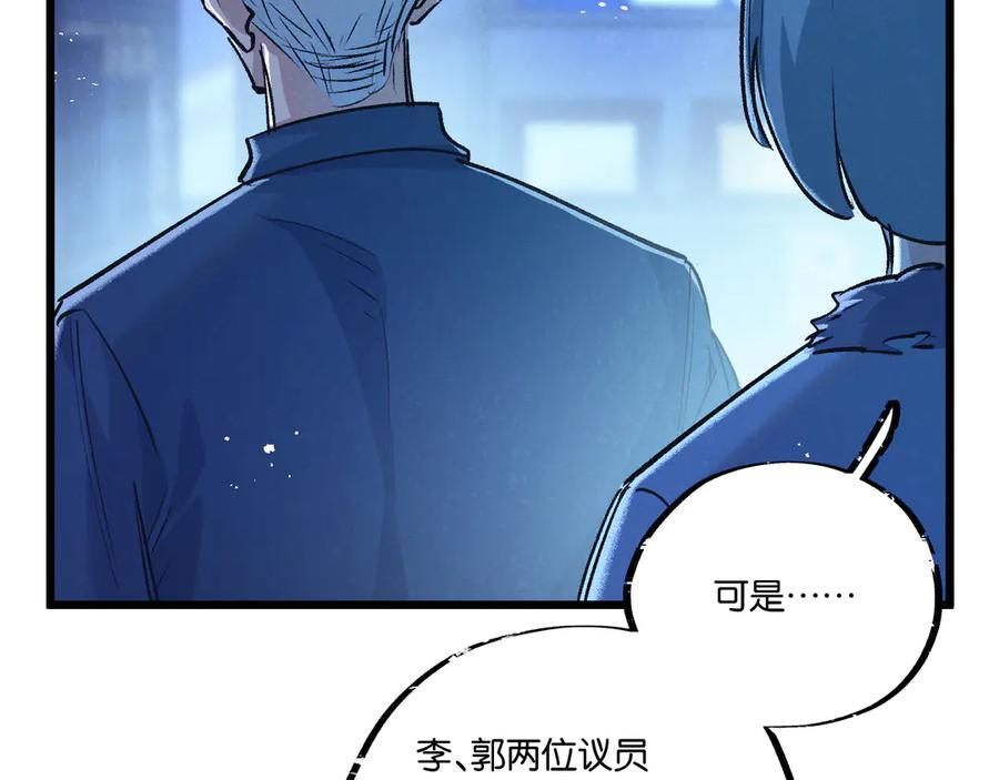《末世超级农场》第39话 进化 第65页