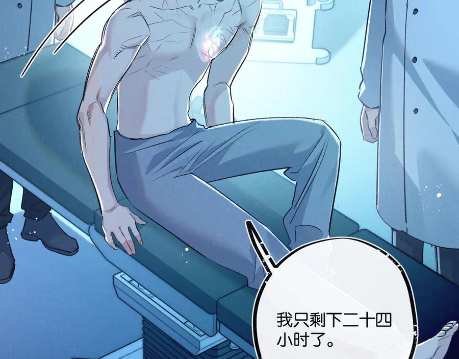 《末世超级农场》第39话 进化 第27页