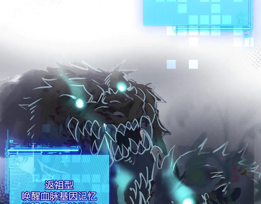 《末世超级农场》第39话 进化 第44页