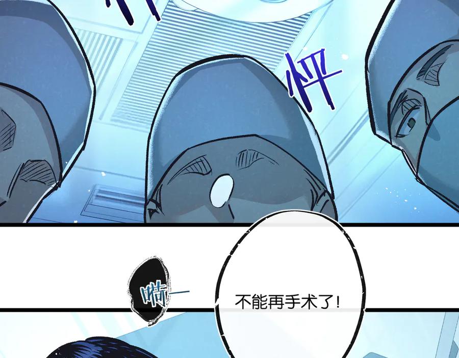 《末世超级农场》第39话 进化 第21页