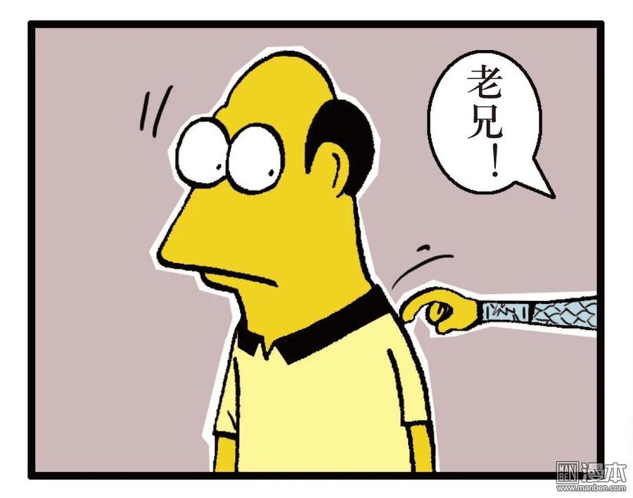 山海逆战 第40回 惊爆海角崖（下） 第32页