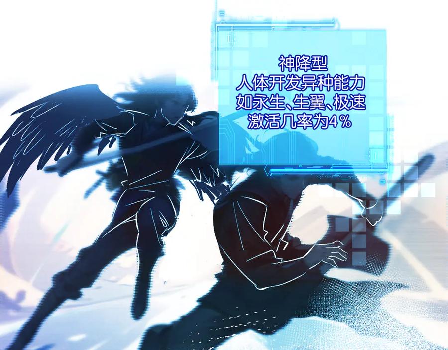 《末世超级农场》第39话 进化 第48页