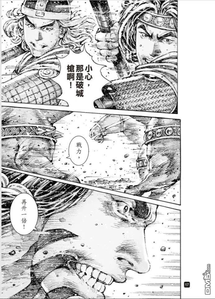 火凤燎原 第549回 马中兵法 第16页