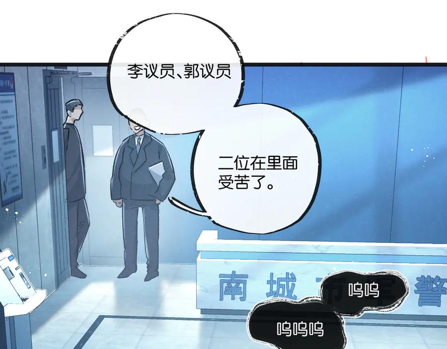 《末世超级农场》第40话 造神 第19页