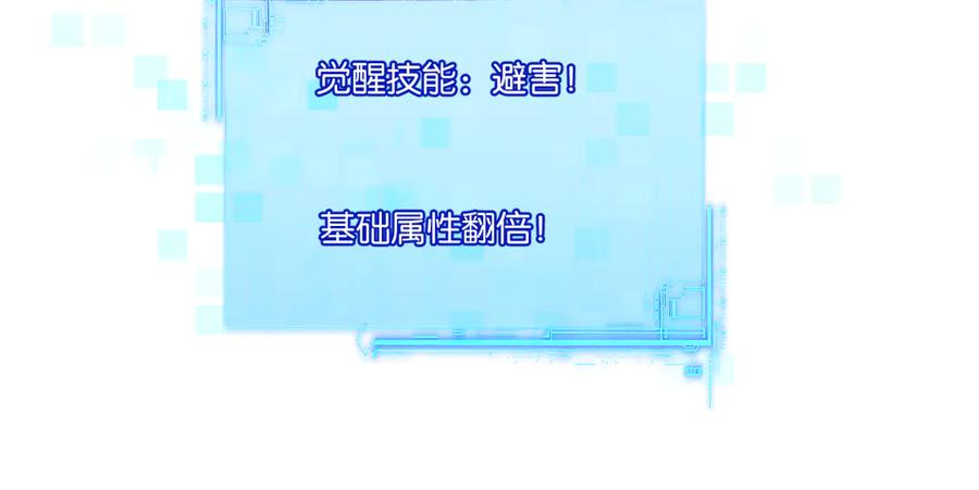 《末世超级农场》第40话 造神 第94页