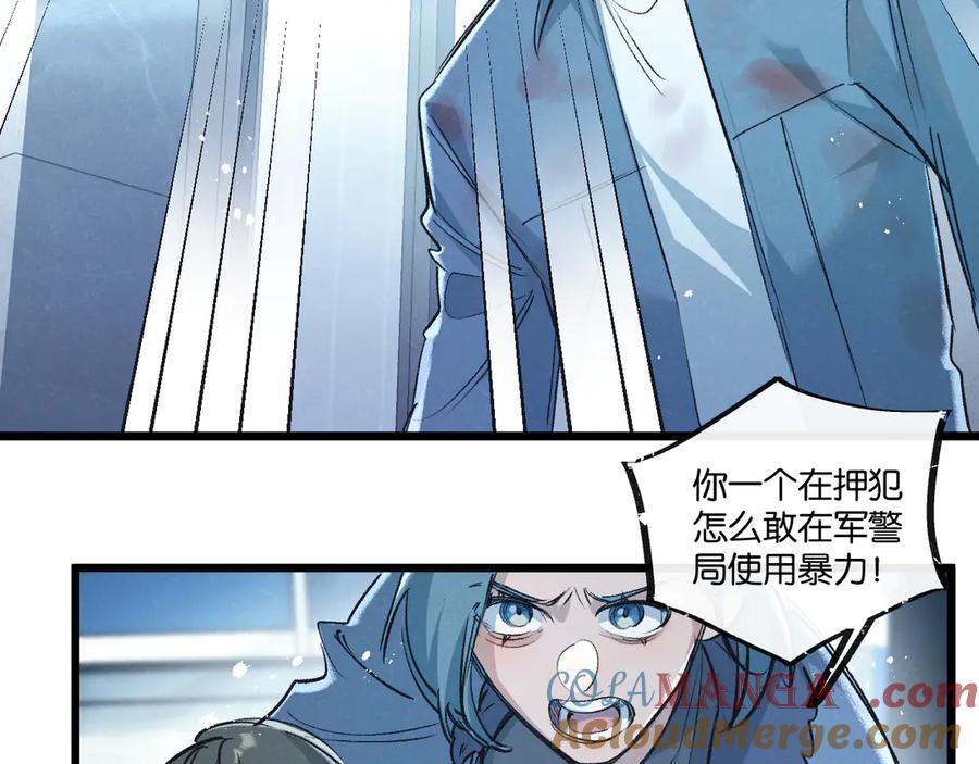 《末世超级农场》第40话 造神 第37页