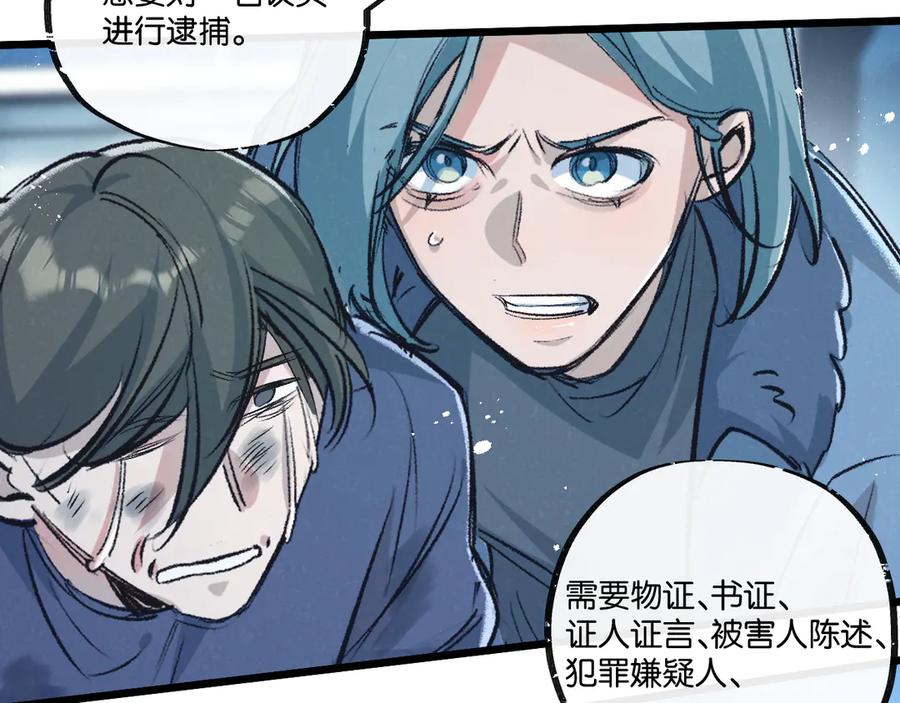 《末世超级农场》第40话 造神 第47页