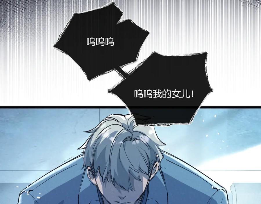 《末世超级农场》第40话 造神 第12页