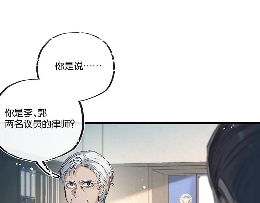 《末世超级农场》第40话 造神 第4页