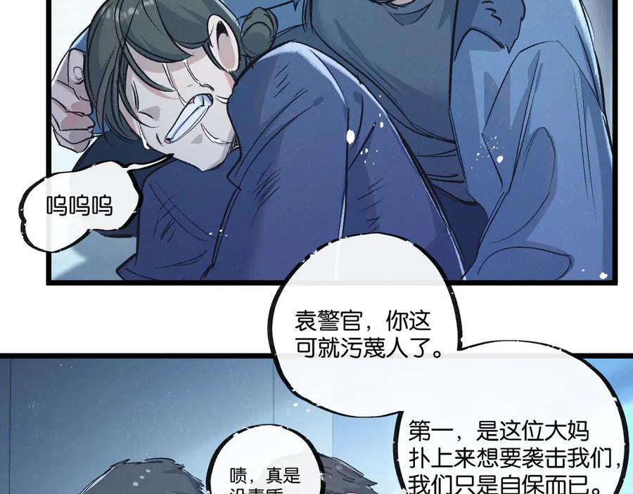 《末世超级农场》第40话 造神 第38页