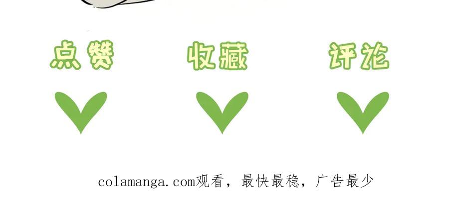 《末世超级农场》第40话 造神 第100页