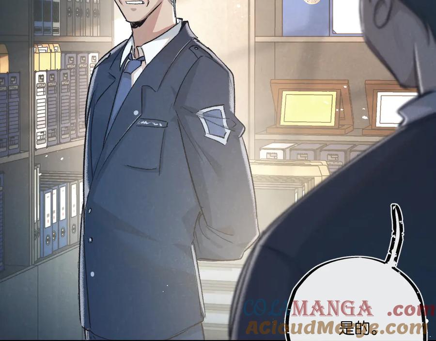 《末世超级农场》第40话 造神 第5页