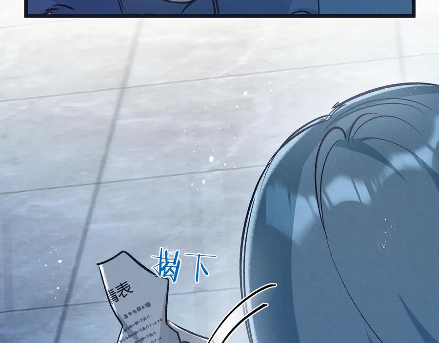 《末世超级农场》第40话 造神 第78页