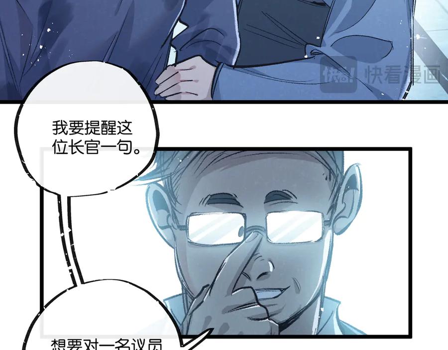 《末世超级农场》第40话 造神 第46页