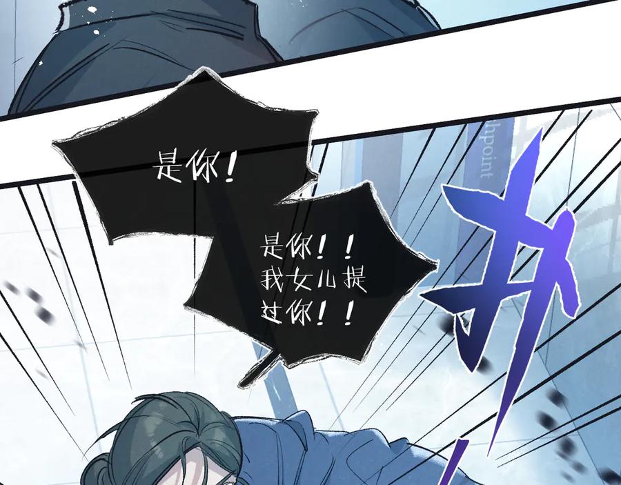 《末世超级农场》第40话 造神 第27页