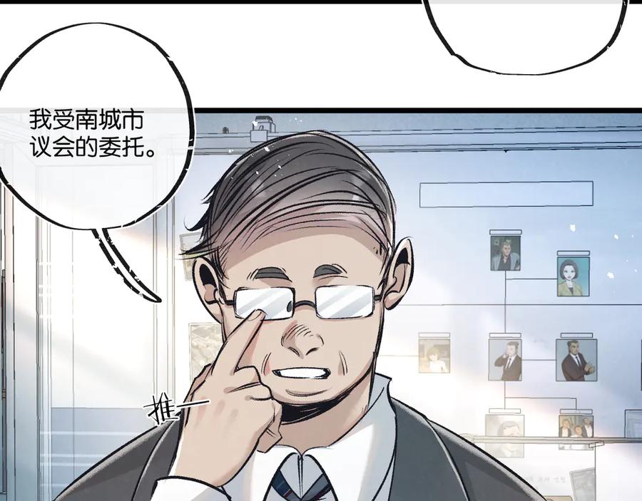 《末世超级农场》第40话 造神 第6页