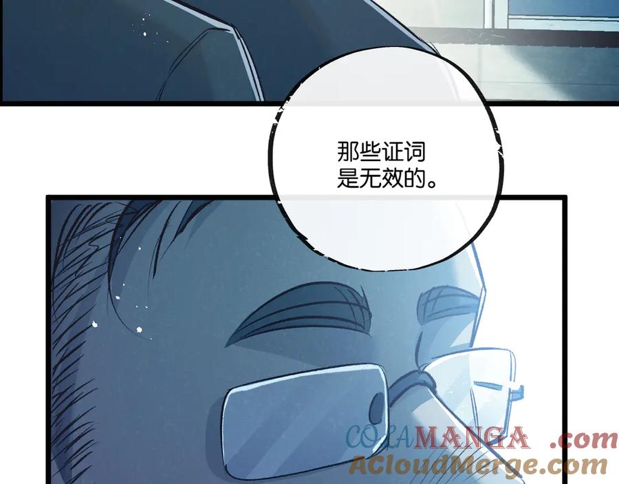 《末世超级农场》第40话 造神 第61页